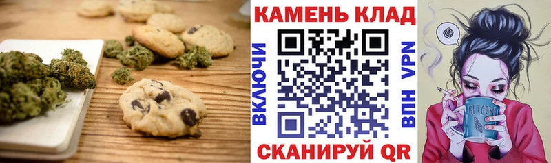 Печенье с ТГК конопля  где купить наркоту  Ярцево 