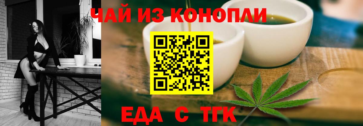 Печенье с ТГК марихуана  Вход с VPN  Ярцево 