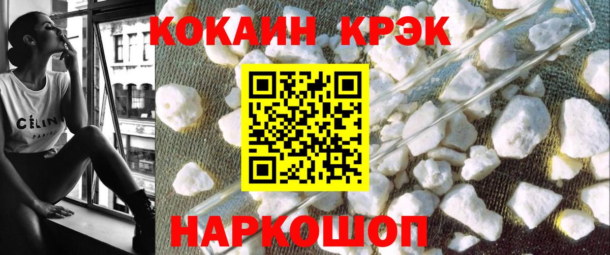 COCAIN Боливия  Cocaine Перу  Вход с VPN  Ярцево 