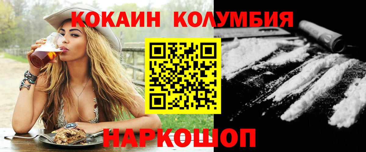 Cocaine 99% Ярцево