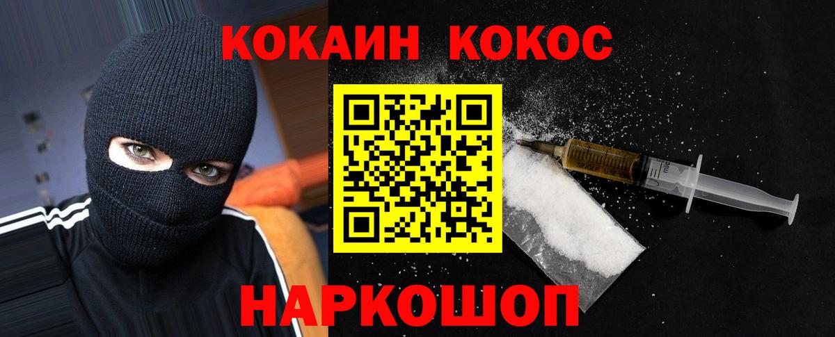 COCAIN Fish Scale Ярцево