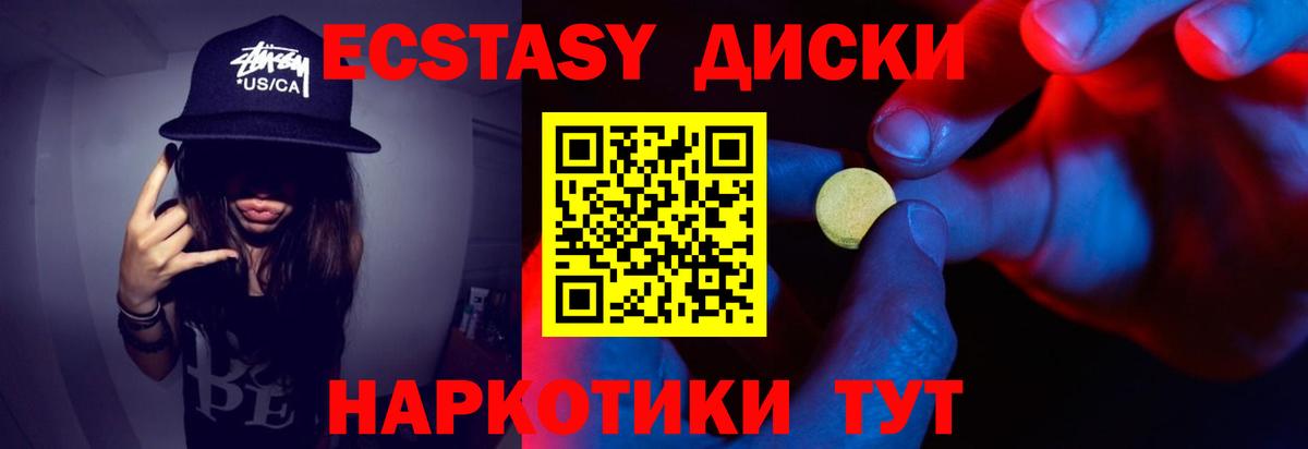 Ярцево  Экстази Дубай  Ecstasy  ЭКСТАЗИ MDMA  Вход с VPN 
