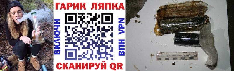 ГАШИШ hashish Ярцево