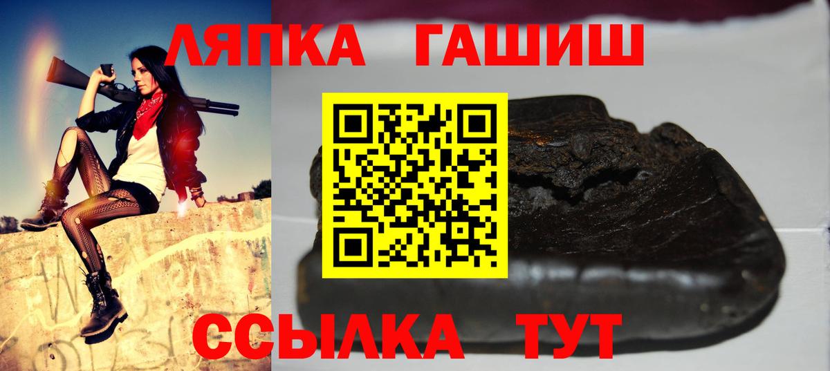 ГАШИШ VHQ  Гашиш Cannabis  Вход с VPN  Ярцево 