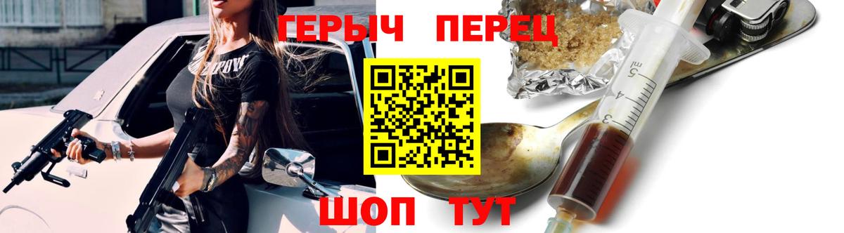 ГЕРОИН герыч  Героин  Ярцево 