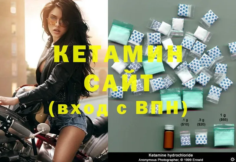 КЕТАМИН ketamine Ярцево