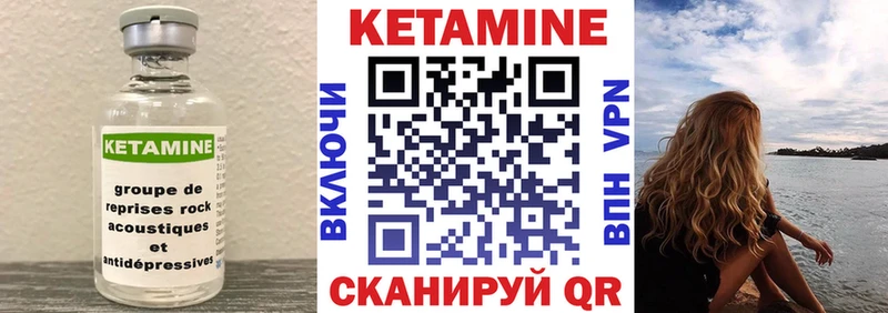 КЕТАМИН ketamine Ярцево
