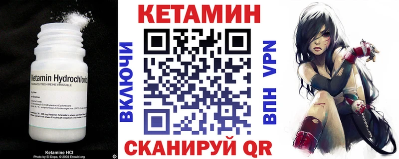 КЕТАМИН VHQ  Ярцево 