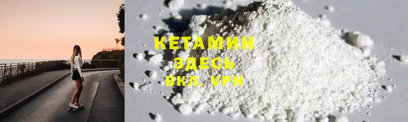 КЕТАМИН ketamine  где можно купить   Ярцево 