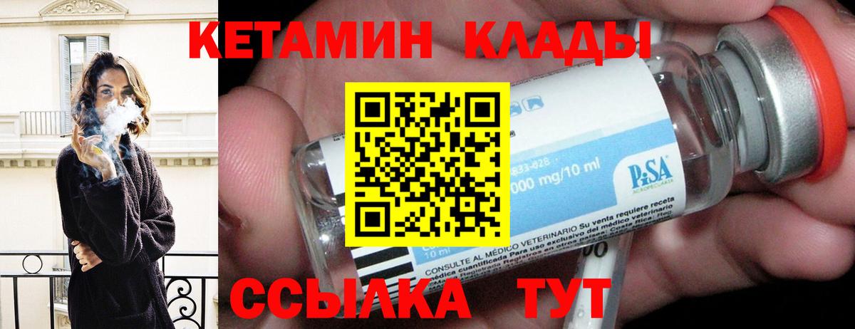 Кетамин VHQ  КЕТАМИН ketamine  Ярцево  Вход с VPN 