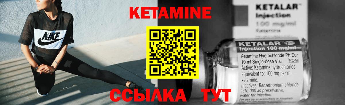 КЕТАМИН VHQ Ярцево