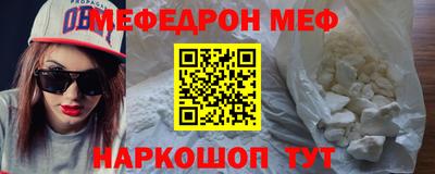 меф VHQ Беслан