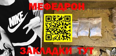 меф VHQ Беслан