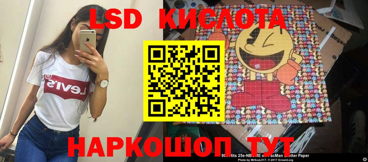 LSD-25 экстази кислота  Вход с VPN  блэк спрут вход  ЛСД экстази ecstasy  Ярцево 