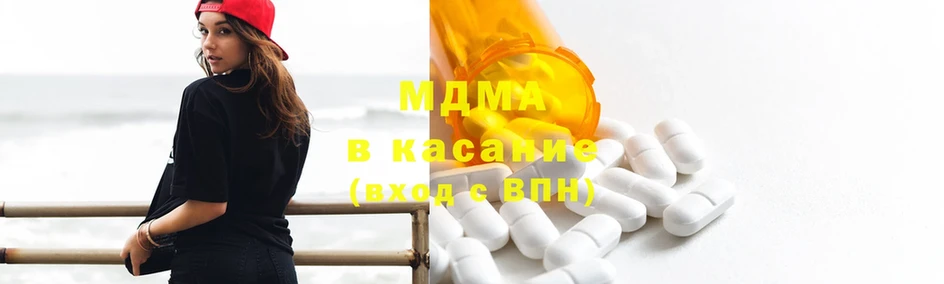 blacksprut зеркало  Ярцево  MDMA молли 