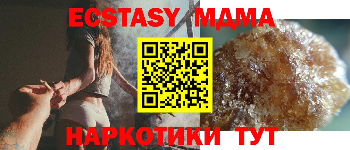МДМА Molly Ярцево