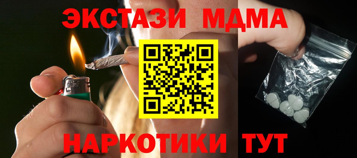 MDMA кристаллы  МДМА молли  МДМА  Ярцево 