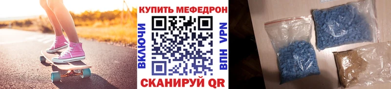 Мефедрон VHQ  купить наркотики сайты  нарко площадка состав  Ярцево 