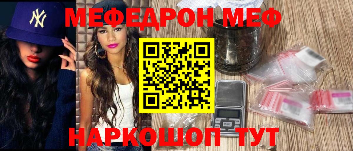 Меф мяу мяу  Ярцево  Мефедрон VHQ 