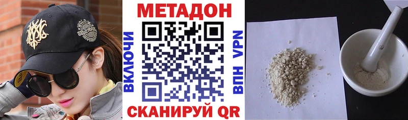 МЕТАДОН methadone  Ярцево 