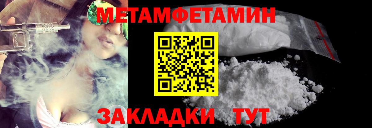 Метамфетамин Methamphetamine Ярцево