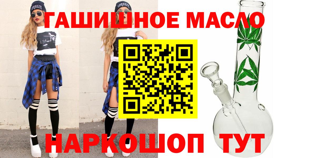 ТГК вейп с тгк  Ярцево  наркошоп  Дистиллят ТГК жижа 