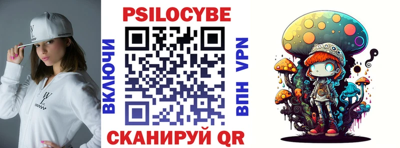 Псилоцибиновые грибы прущие грибы  магазин продажи   Ярцево 