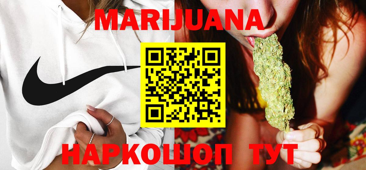Каннабис планчик  МАРИХУАНА Amnesia  Шишки марихуана THC 21%  Вход с VPN  Конопля White Widow  Ярцево 